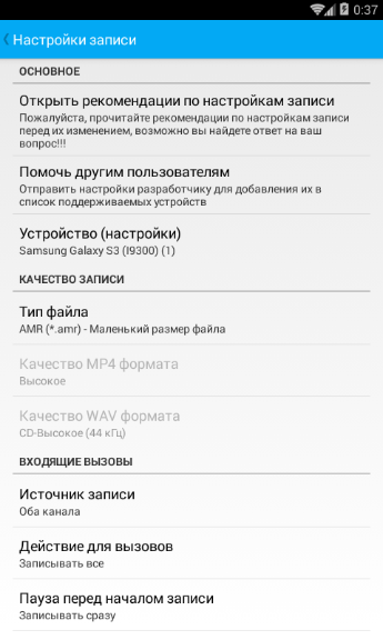 Звондик Pro 3.2.3 Звондик Pro 3.2.3