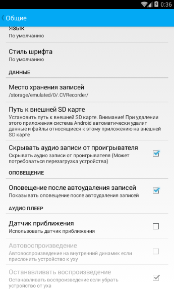 Звондик Pro 3.2.3 Звондик Pro 3.2.3