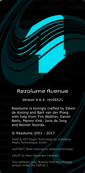 Resolume Avenue 4.6.4 Resolume Avenue 4.6.4