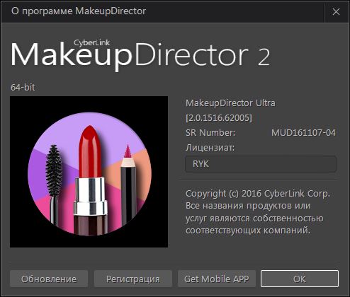 CyberLink MakeupDirector Ultra 2.0.1516.62005 + Rus CyberLink MakeupDirector Ultra 2.0.1516.62005 + Rus