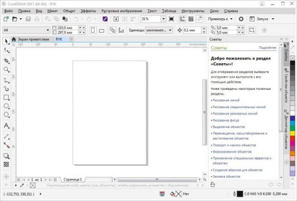 CorelDRAW Graphics Suite 2017 19.1.0.419 + Content
