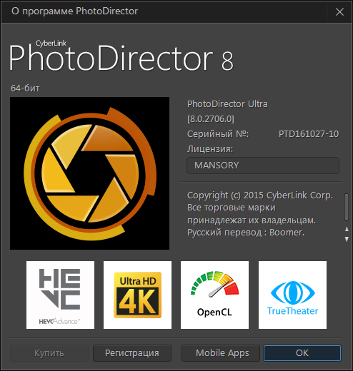 CyberLink PhotoDirector Suite 8.0.2706.0 + Rus CyberLink PhotoDirector Suite 8.0.2706.0 + Rus