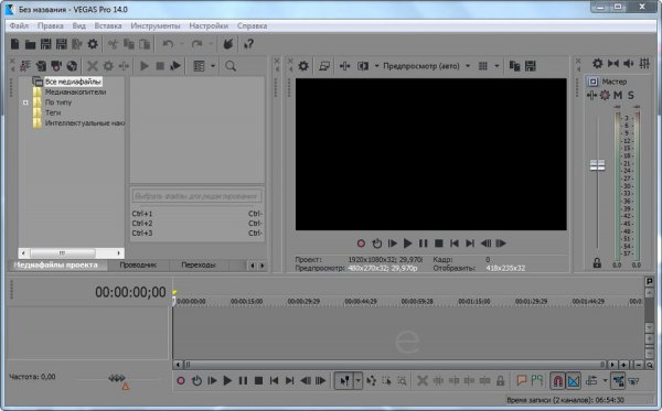 MAGIX Vegas Pro 14.0.0.244 Suite