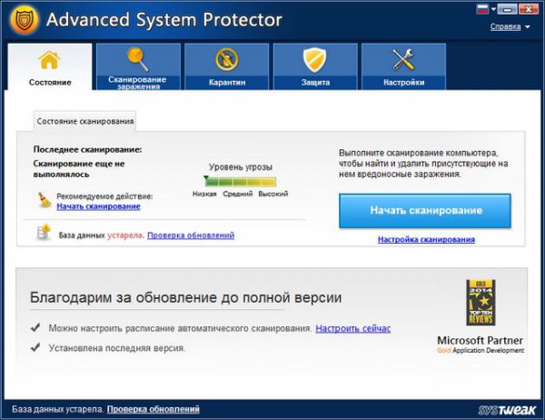 Advanced System Protector 2.3.1000.23511