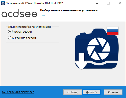 ACDSee Ultimate 10.4 Build 912 ACDSee Ultimate 10.4 Build 912