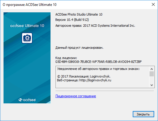 ACDSee Ultimate 10.4 Build 912 ACDSee Ultimate 10.4 Build 912