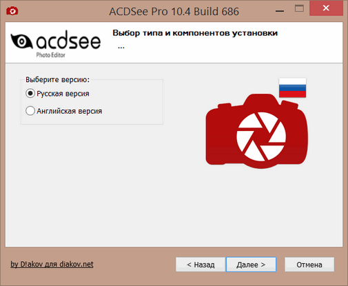 ACDSee Pro 10.4 Build 686 ACDSee Pro 10.4 Build 686