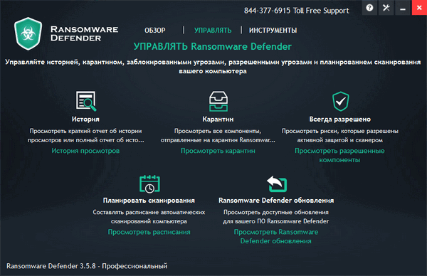 Ransomware Defender 3.5.8 Ransomware Defender 3.5.8