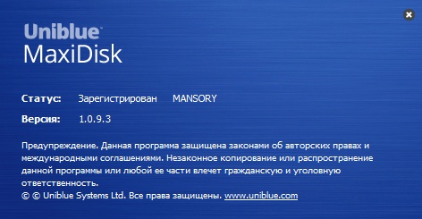 Uniblue MaxiDisk 1.0.9.3 Uniblue MaxiDisk 1.0.9.3