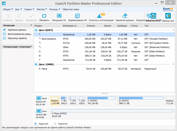 EASEUS Partition Master 12.0 Professional EASEUS Partition Master 12.0 Professional