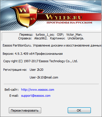 Eassos PartitionGuru Pro 4.9.3.409 + Rus + Portable Eassos PartitionGuru Pro 4.9.3.409 + Rus + Portable