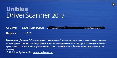 Uniblue DriverScanner 2017 4.1.1.2 Uniblue DriverScanner 2017 4.1.1.2