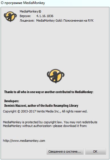 MediaMonkey Gold 4.1.16.1836