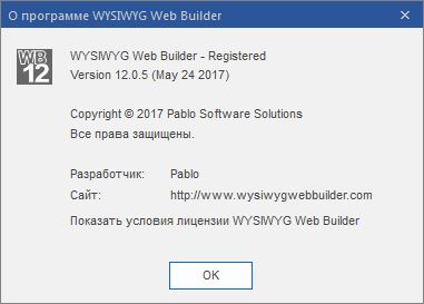 WYSIWYG Web Builder 12.0.5 + Rus + Extensions WYSIWYG Web Builder 12.0.5 + Rus + Extensions