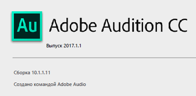 Adobe Audition CC 2017.1.1 Adobe Audition CC 2017.1.1