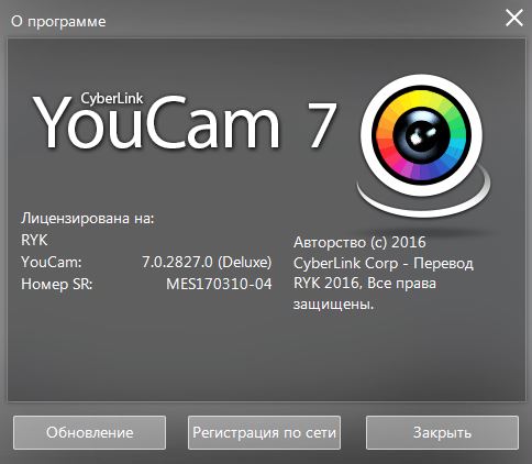 CyberLink YouCam Deluxe 7.0.2827.0 + Rus CyberLink YouCam Deluxe 7.0.2827.0 + Rus