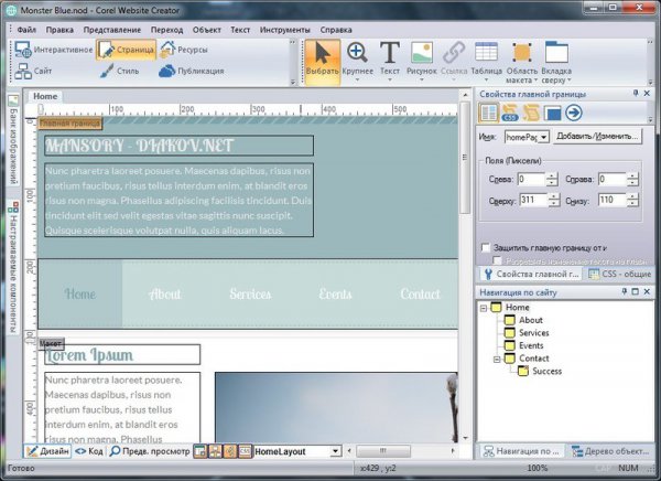 Corel Website Creator 2017 15.50.0000.5554