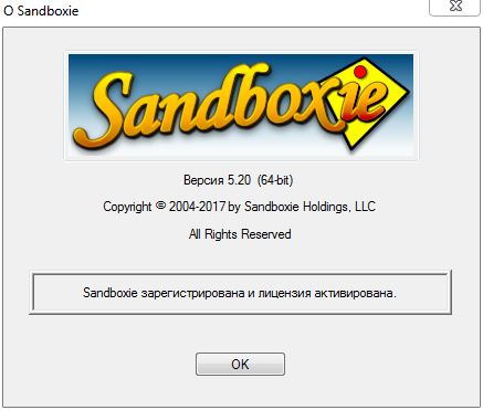 скачать sandboxie репак