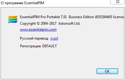 EssentialPIM Pro 7.51 + Portable EssentialPIM Pro 7.51 + Portable