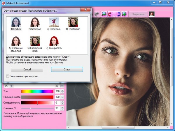MakeUp Instrument 7.4 Build 754 + Portable MakeUp Instrument 7.4 Build 754 + Portable