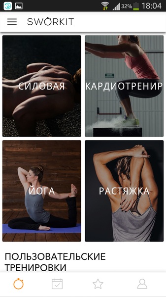 Sworkit Personalized Workouts Premium 7.3.9 Sworkit Personalized Workouts Premium 7.3.9