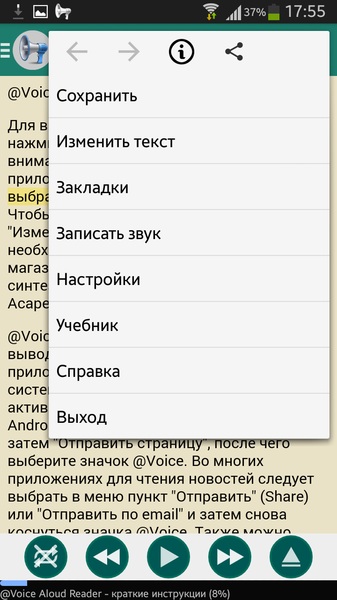 Voice Aloud Reader Premium 10.14.06b Voice Aloud Reader Premium 10.14.06b