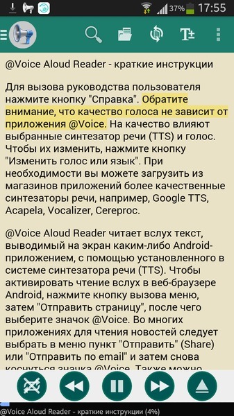 Voice Aloud Reader Premium 10.14.06b Voice Aloud Reader Premium 10.14.06b