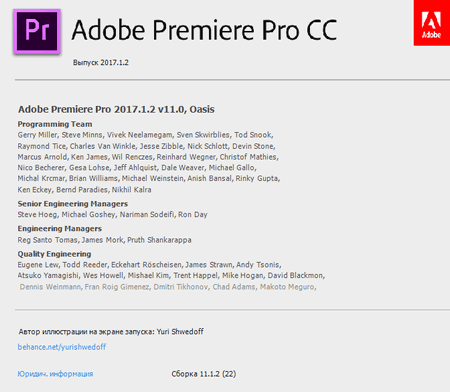 Adobe Premiere Pro CC 2017.1.2 Adobe Premiere Pro CC 2017.1.2