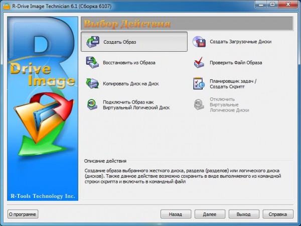 R-Drive Image 6.1 Build 6107 + BootCD