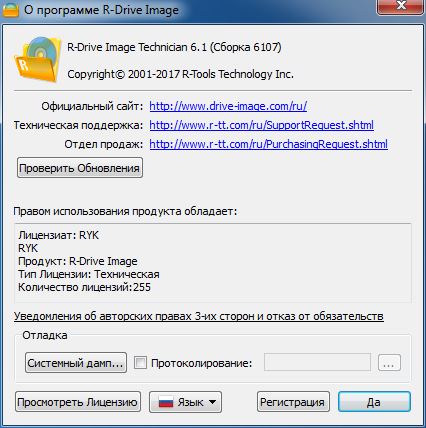 R-Drive Image 6.1 Build 6107 + BootCD