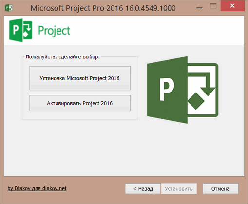 Microsoft Project Professional 2016 16.0.4549.1000 Microsoft Project Professional 2016 16.0.4549.1000