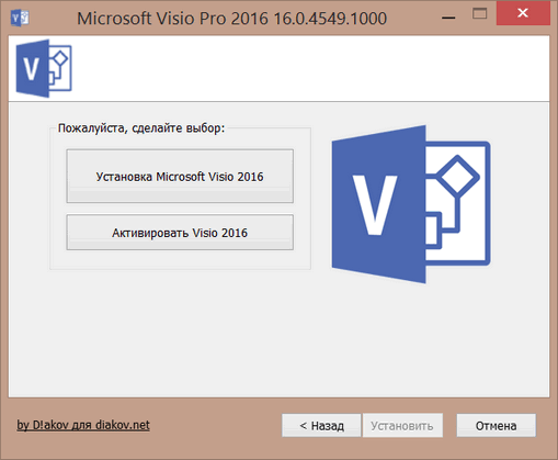 Microsoft Visio Professional 2016 16.0.4549.1000 Microsoft Visio Professional 2016 16.0.4549.1000