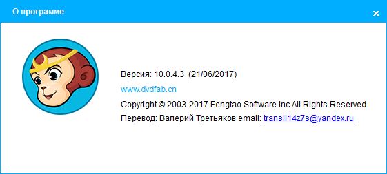 DVDFab 10.0.4.3 + Portable