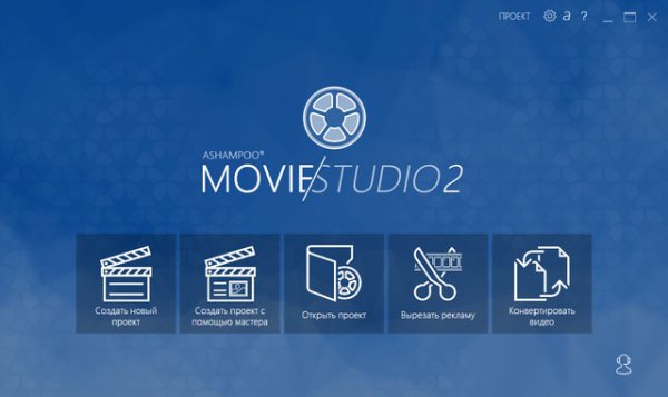 Ashampoo Movie Studio 2.0.15.11