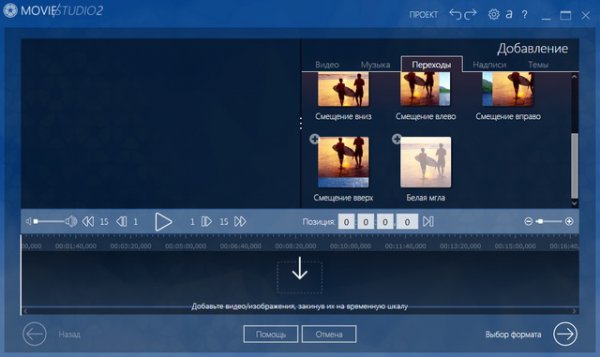 Ashampoo Movie Studio 2.0.15.11