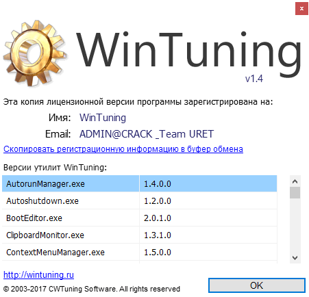 WinTuning Utilities 1.4