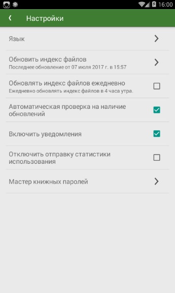 Universal Book Reader Premium 3.5.700