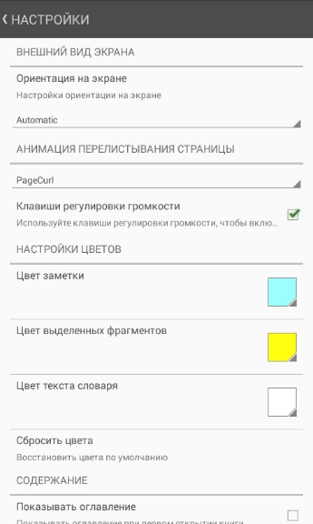 Universal Book Reader Premium 3.5.700