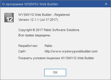 WYSIWYG Web Builder 12.1.1 + Rus + Extensions