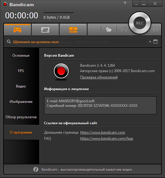 Bandicam 3.4.4.1264 Bandicam 3.4.4.1264