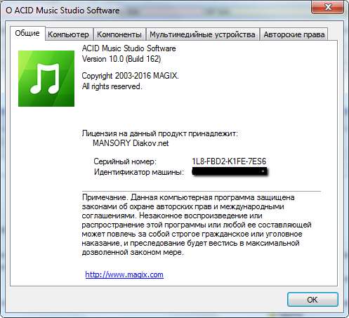 Magix ACID Music Studio 10.0 Build 162