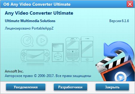 Any Video Converter Ultimate 6.1.6 + Portable