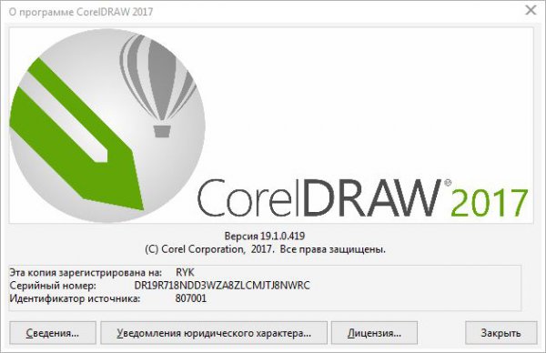 CorelDRAW Graphics Suite 2017 19.1.0.419 + Content CorelDRAW Graphics Suite 2017 19.1.0.419 + Content