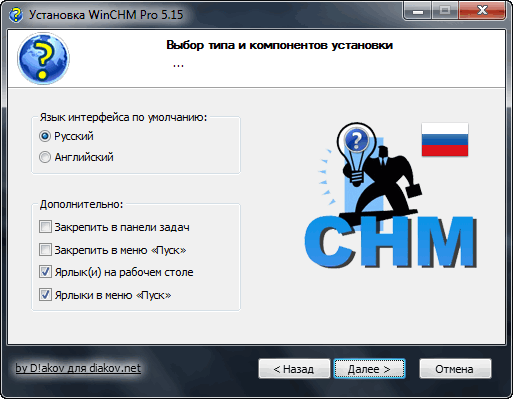 WinCHM Pro 5.524 instal the last version for android