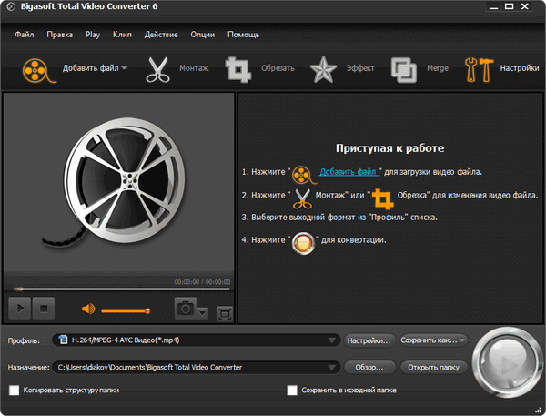 Bigasoft Total Video Converter 6.0.4.6443