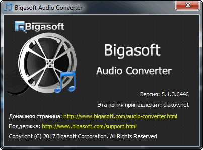 Bigasoft Audio Converter 5.1.3.6446