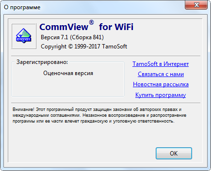 commview for wifi 7.1 crack