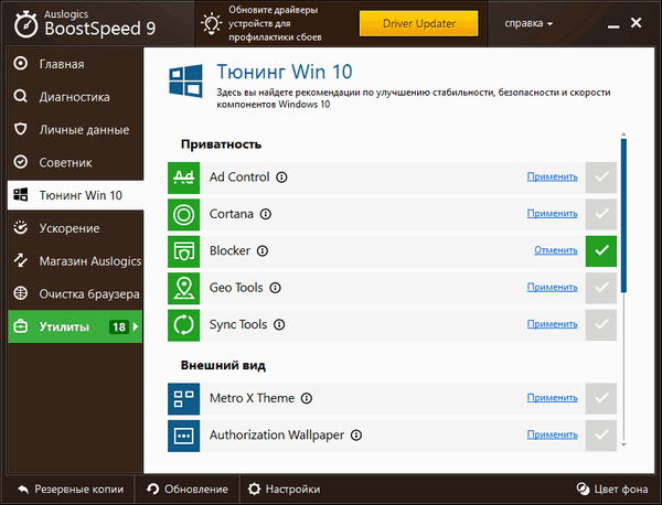 Auslogics BoostSpeed 9.2.0.0 Auslogics BoostSpeed 9.2.0.0