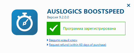 Auslogics BoostSpeed 9.2.0.0