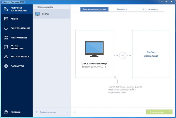 acronis true image 2018 bild 9660